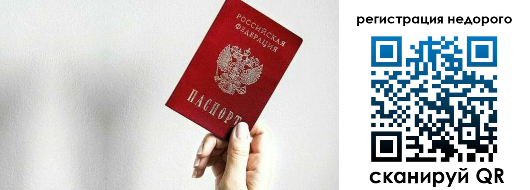 прописка в квартире в Белгородской области