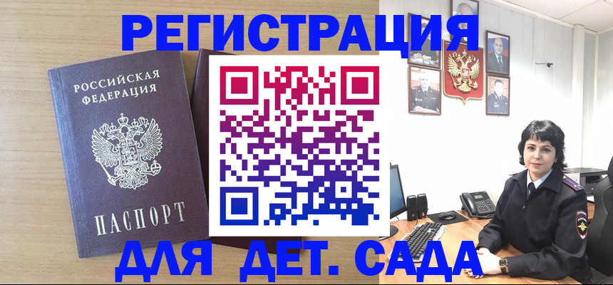 временная регистрация в квартире в Белгородской области